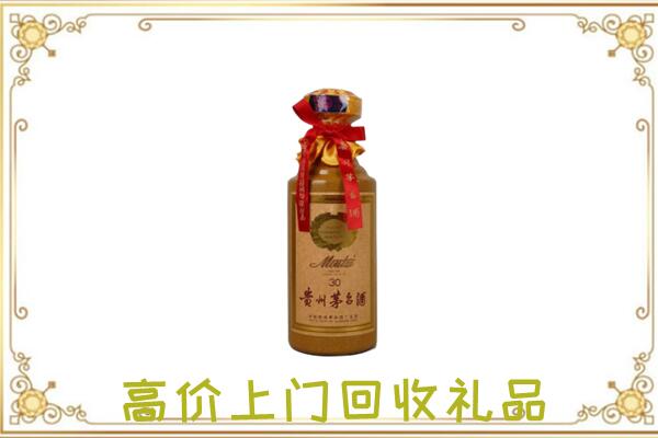 临汾附近回收30年茅台