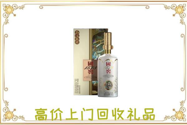 临汾周边回收国窖1573