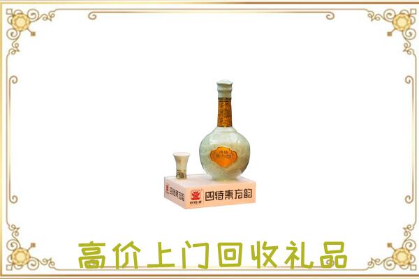 临汾周边回收四特酒