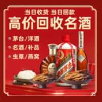 临汾茅台酒回收,酒瓶,烟酒,飞天茅台酒,名酒,临汾回收贵州茅台酒